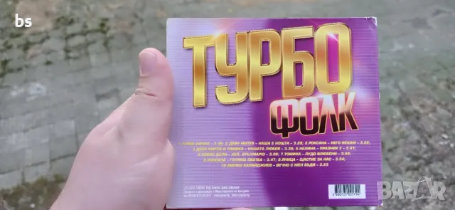 Турбо фолк 2015 /аудио диск/, снимка 1 - CD дискове - 46944827