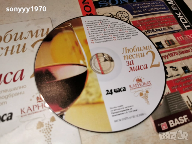 ПЕСНИ ЗА МАСА ЦД 2612251843, снимка 8 - CD дискове - 52906770
