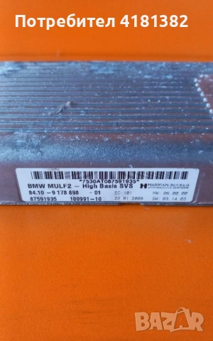 BMW Bluetooth модул E60 E82 E88 E63 E70 F02 F03 F07 F10 MULF2 9178898, снимка 2 - Части - 53237485