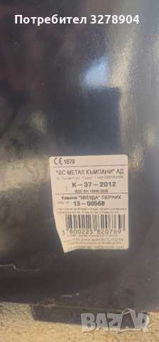 Продавам метална камина/печка на дърва „ЗВЕЗДА – Перник“  обл. Ямбол  , снимка 3 - Камини - 52866213