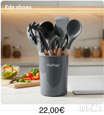 Комплект кухненски прибори от 12 части, снимка 3 - Прибори за хранене, готвене и сервиране - 53625273