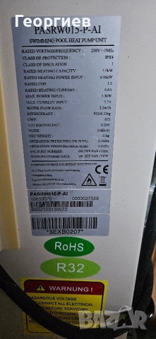 Термо помпа, снимка 3 - Климатици - 52537583