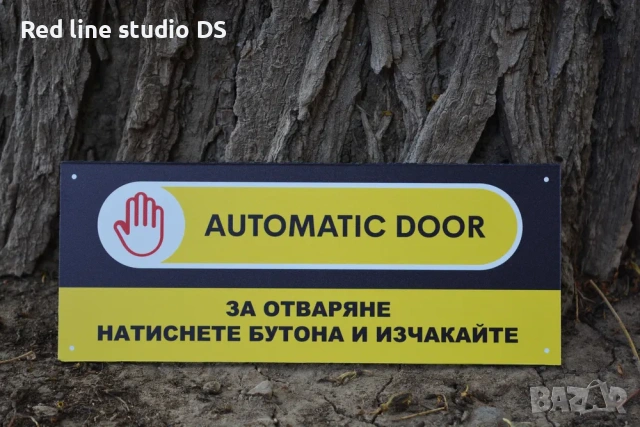 Изработка на табели с пълноцветен УВ печат, снимка 2 - Други - 53800185