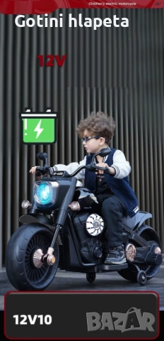 Акумулаторен Мотор SF Racing 12V/10Ah, снимка 15 - Детски велосипеди, триколки и коли - 37661766