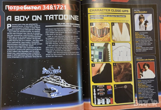 Star Wars Annual 2015, снимка 11 - Енциклопедии, справочници - 53748492
