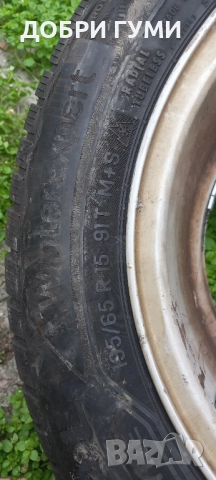 195 65 15 ЗИМНИ 2бр. КАТО НОВИ , снимка 7 - Гуми и джанти - 52636585