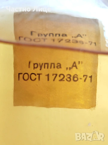 Супер Рядък Руски Соц СССР Одеколон АЙВЕНГО 1970те г., снимка 3 - Колекции - 54109385