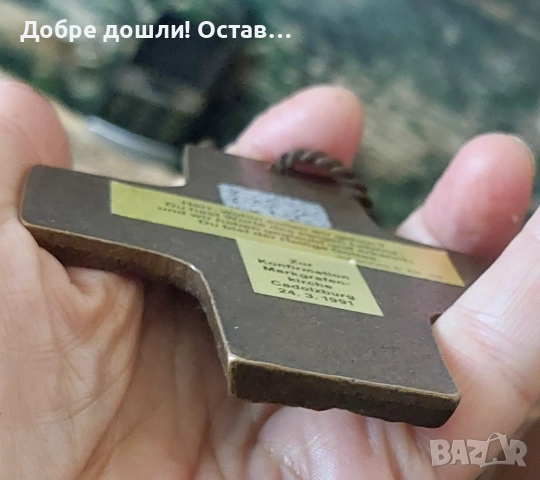 Няколко: Кръст метал религия, разпятие, за стена, настолен прозрачен, кръстове, снимка 5 - Други ценни предмети - 34872474