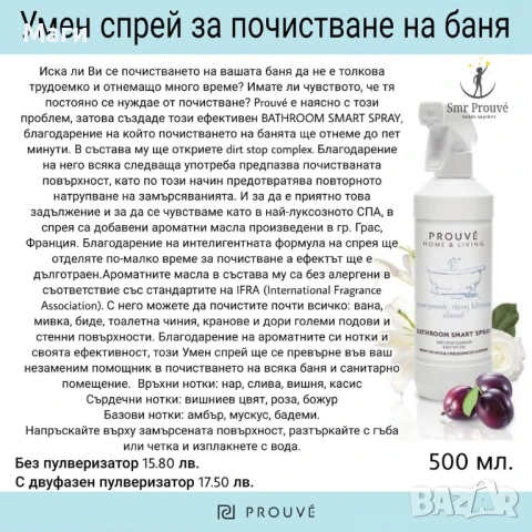 Чиста баня , снимка 11 - Препарати за почистване - 34446003