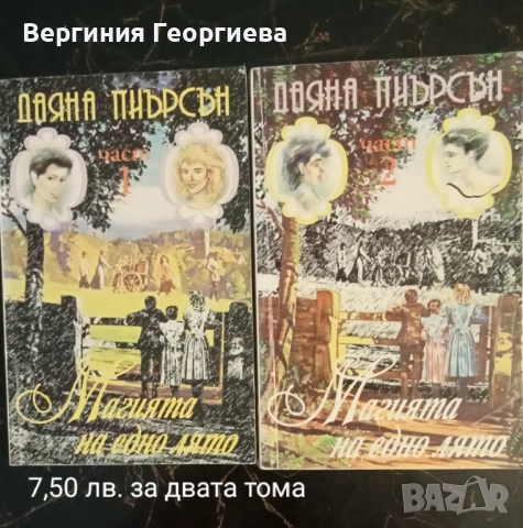 Английска литература - Дж.Голзуърди, С. Моъм, М.Драбъл и други , снимка 8 - Художествена литература - 51862725