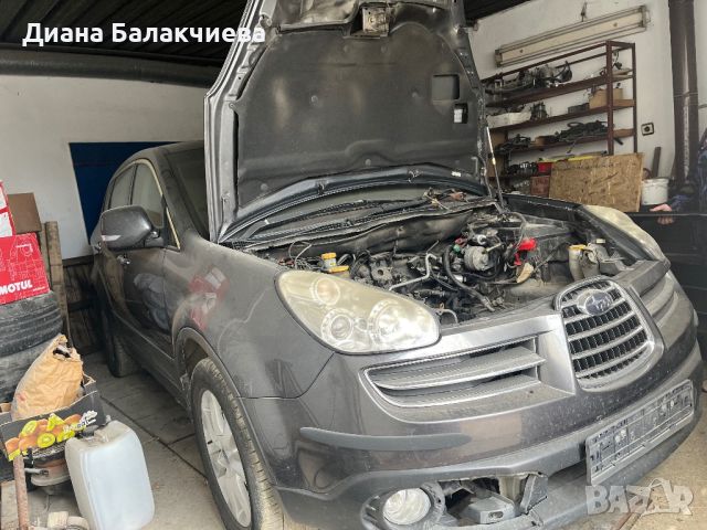 Subaru Tribeca B9 *НА ЧАСТИ*, снимка 5 - Автомобили и джипове - 45178966