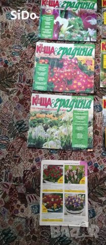 Лот от 21 списания КЪЩА и ГРАДИНА от 2004,05,06г, снимка 5 - Колекции - 50208768