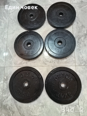 дискове по 5 кг и 10 кг