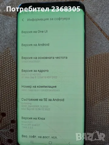 Samsung s8, снимка 5 - Samsung - 48505335