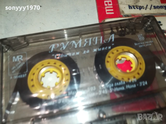 РУМЯНА-ОРИГИНАЛНА КАСЕТА 1308251017, снимка 6 - Аудио касети - 51348747