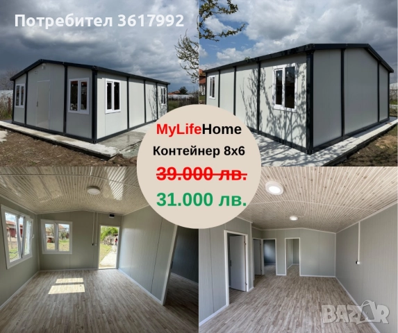 Офис, жилище, бунгало от контейнер, снимка 9 - Къщи - 52668746