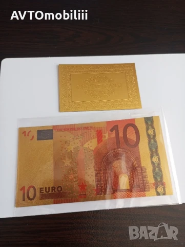 Позлатена с 24 карата злато банкнота 10 Евро със сертификат