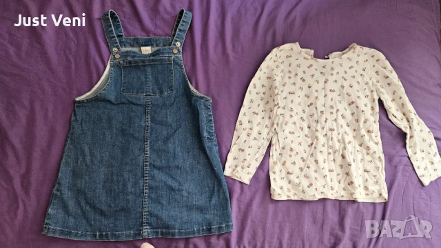 Рокля и блуза 