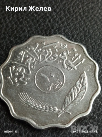 Две монети 10 филса 1967г. Ирак / 5 милима 1965г. Либия за КОЛЕКЦИЯ ДЕКОРАЦИЯ 25081, снимка 2 - Нумизматика и бонистика - 51416627