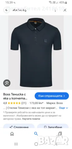 Hugo Boss Passenger Pique Cotton Slim Fit Stretch Mens Size XL НОВО! ОРИГИНАЛ! Мъжка Тениска!, снимка 2 - Тениски - 47205599