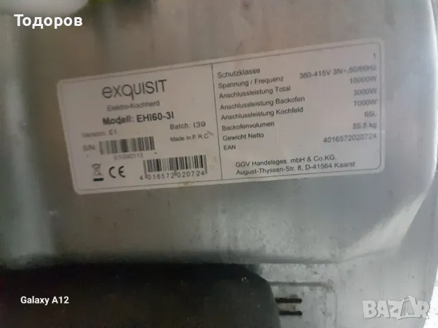 Готварска печка с индукционни котлони Exquisit EHI60-3L, снимка 3 - Печки, фурни - 46964009