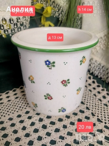 Pfalzkeramik Керамична прелест много неща , снимка 17 - Чинии - 52075861