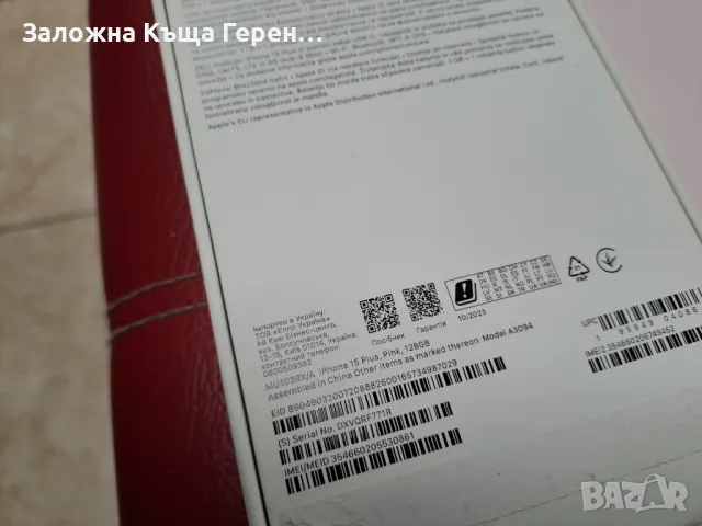 Iphone 15 Plus Pink, снимка 2 - Apple iPhone - 48519945