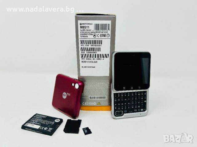 Телефон Motorola MB511 Моторола , снимка 5 - Motorola - 46571560