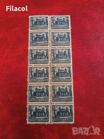 България Народен театър 1947 г. 