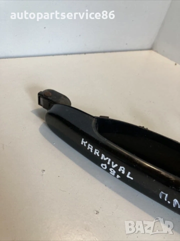 Външна дръжка на предната лява врата (черна) за KIA Carnival (2006–2012), снимка 3 - Части - 53200318