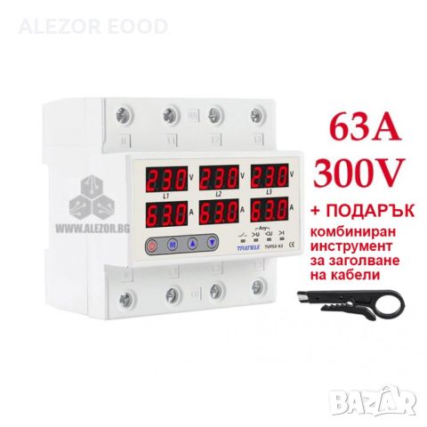 Трифазно реле за контрол на напрежение и ток до 63А, 300V,  20204170, снимка 1 - Друга електроника - 38928002