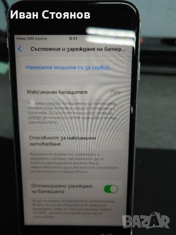 iphone SE 2020, снимка 5 - Apple iPhone - 46466836