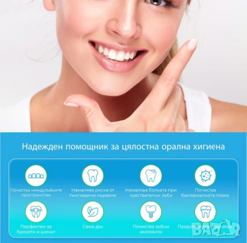 Професионален иригатор за уста Gemevo, снимка 3 - Други - 51085752