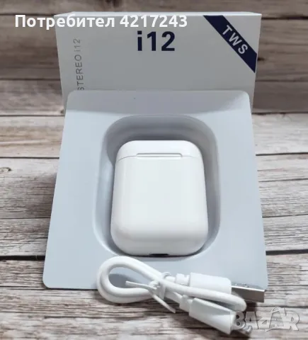 Безжични слушалки i12, снимка 1 - Bluetooth слушалки - 47063691