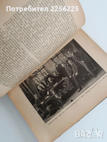 60 Години поща,телеграфъ,телегонъ 1879 - 1939 Юбилейна книга, снимка 8 - Специализирана литература - 53475594