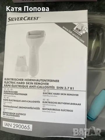 Продавам electric hard skin remover, снимка 4 - Друга електроника - 49113145