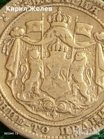 Сребърна монета 1 лев 1882г. Княжество България за КОЛЕКЦИЯ 41135, снимка 8 - Нумизматика и бонистика - 53643605