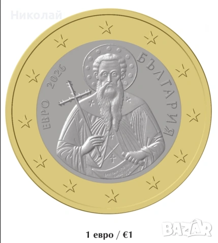 Продават се български евро монети UNC ( не циркулирали ), снимка 4 - Нумизматика и бонистика - 53586932