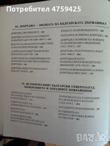 Алманах-Фермата, снимка 4 - Други - 54043600