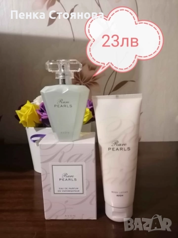 Дамски комплекти на AVON, снимка 14 - Дамски парфюми - 44846934