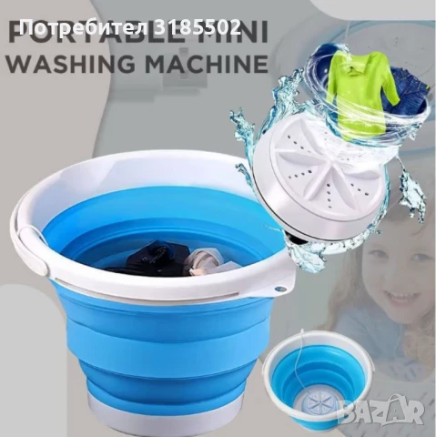 Мини преносима пералня, за пътуване, туризъм и почивка, ултразвукова турбина 24W, USB захранващ кабе, снимка 5 - Перални - 51394082