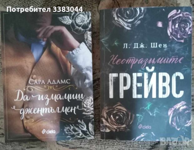 Книги, снимка 1 - Художествена литература - 45313843