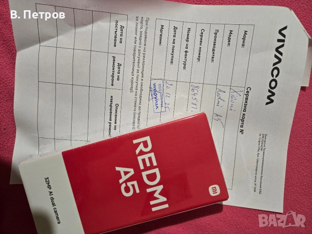 Продавам Redmi A 5 , снимка 5 - Xiaomi - 52866200