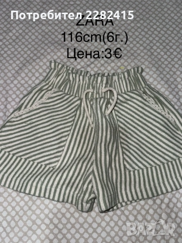 Детски дрехи в отлично състояние , снимка 7 - Детски комплекти - 53672740