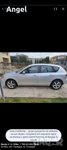 Мазда 3, снимка 4 - Автомобили и джипове - 53745866