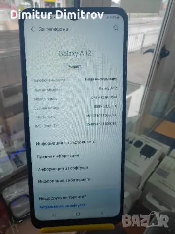 Samsung A12, снимка 4 - Samsung - 47951209