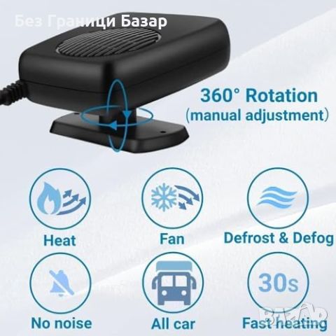 Нов Бърз охлаждащ / затоплящ 12V вентилатор за всички автомобили кола, снимка 2 - Друга електроника - 46556106