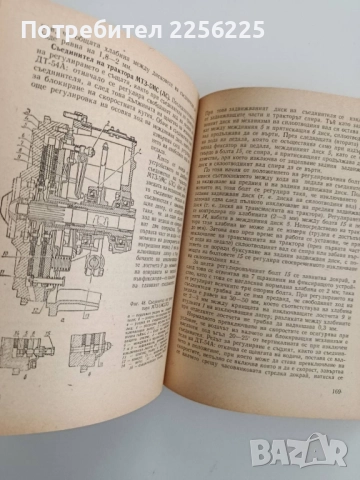 Регулиране на тракторите, снимка 5 - Специализирана литература - 52466986