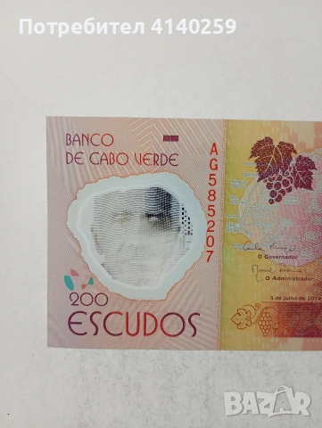 КОБО ВЕРДЕ БАНКНОТА , снимка 2 - Нумизматика и бонистика - 54244722