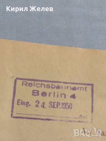 Стар пощенски плик с марки и печати 1950г. Берлин Германия за КОЛЕКЦИЯ ДЕКОРАЦИЯ 45735, снимка 4 - Филателия - 46414940